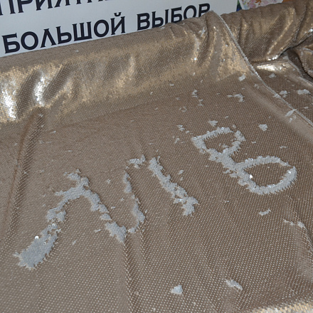 Пайетки матовые двухсторонние